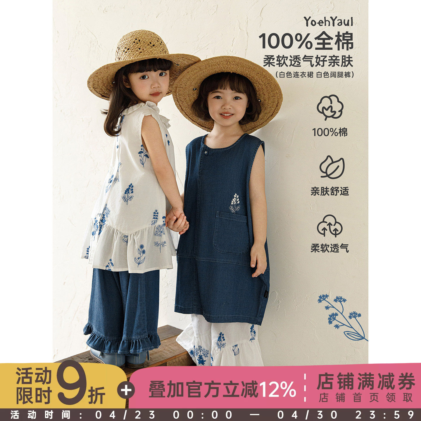 幼悠 女童套装夏季绣花背心裙九分牛仔裤无袖连衣裙八分半休闲裤