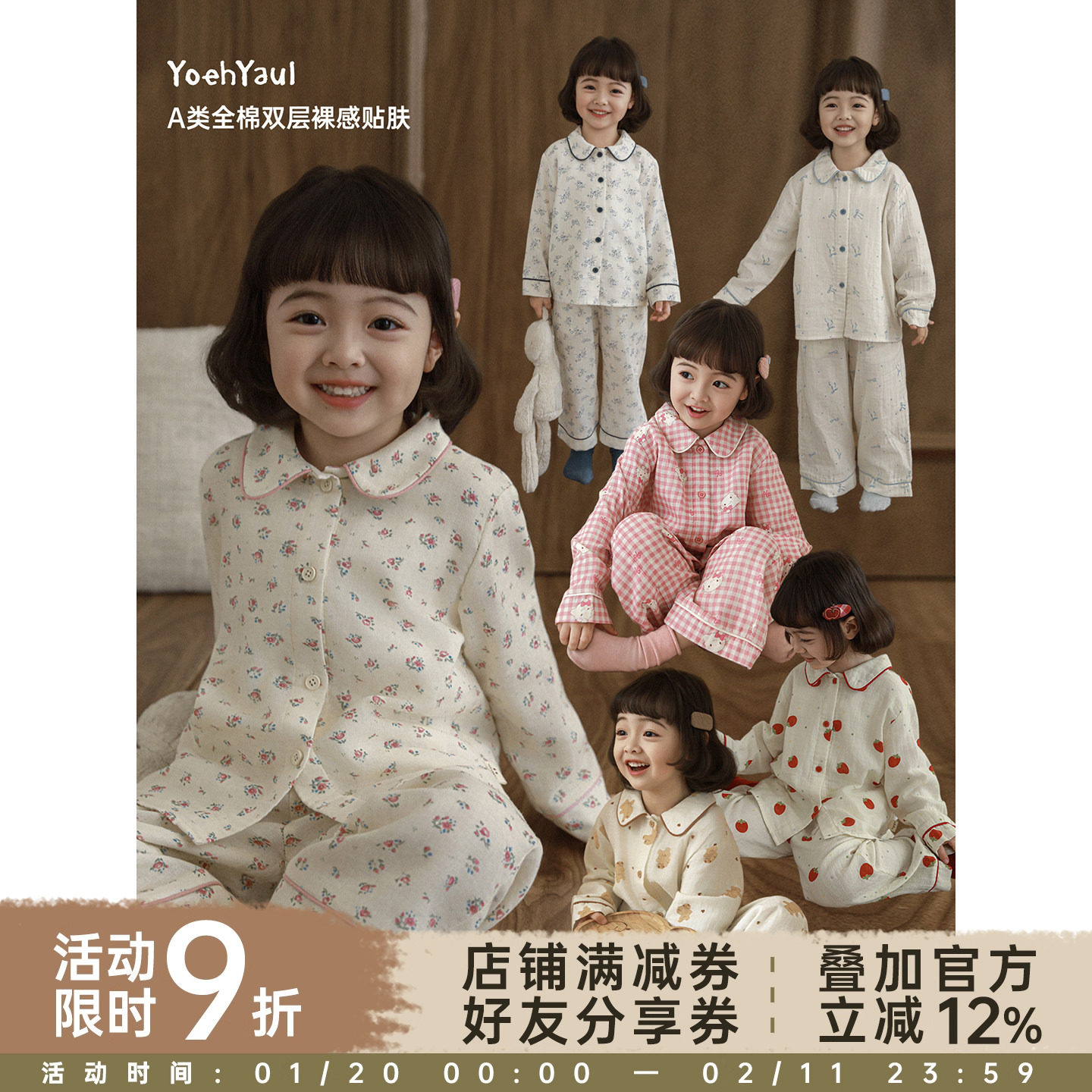 【春一波 上新九折 】睡眠搭子A类100棉 甜美多色睡衣套装,童装/婴儿装/亲子装,家居服套装,淘宝优惠券,粉丝福利购,淘宝优惠卷