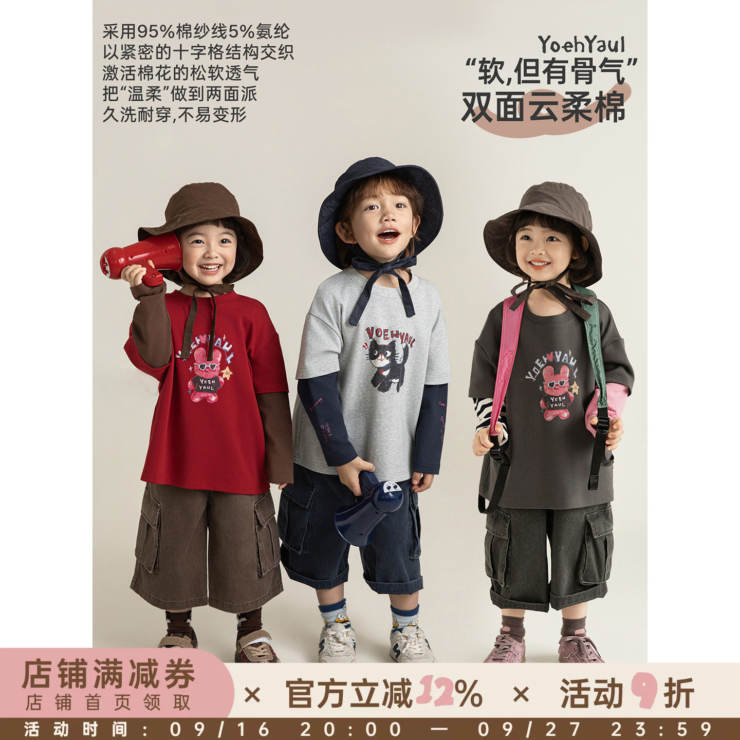 幼悠女童2026春季新款卡通长袖假两件拼色t恤抗菌休闲儿童上衣潮图片