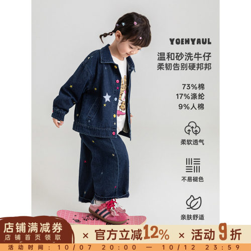 幼悠女童牛仔翻领外套软糯糯2026秋装新款柔软透气亲肤舒适上衣潮