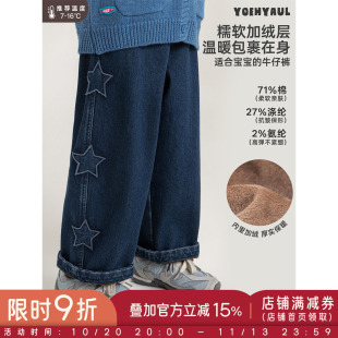 幼悠女童牛仔裤2026新款加绒保暖直筒裤加厚宽松五角星儿童长裤潮