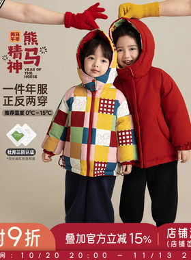 幼悠女童2026冬季新款两面穿棉服时尚保暖彩格小马毛衣年服套装潮