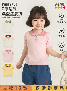 幼悠女童毛衣夏季新款清凉水果上衣老钱风撞色polo衫儿童时尚夏装