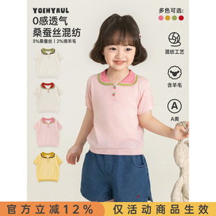 幼悠女童毛衣夏季新款清凉水果上衣老钱风撞色polo衫儿童时尚夏装