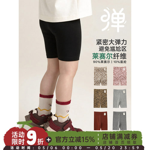 幼悠童装女童打底裤2026新款儿童夏季四分短裤莱赛尔高弹紧身夏装