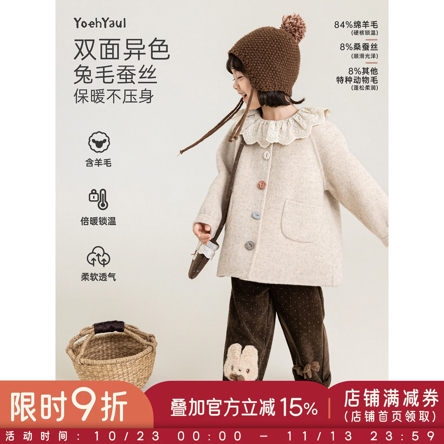 幼悠女童外套冬季新款保暖羊毛双面呢大衣宽松甜美锁温小女孩冬装