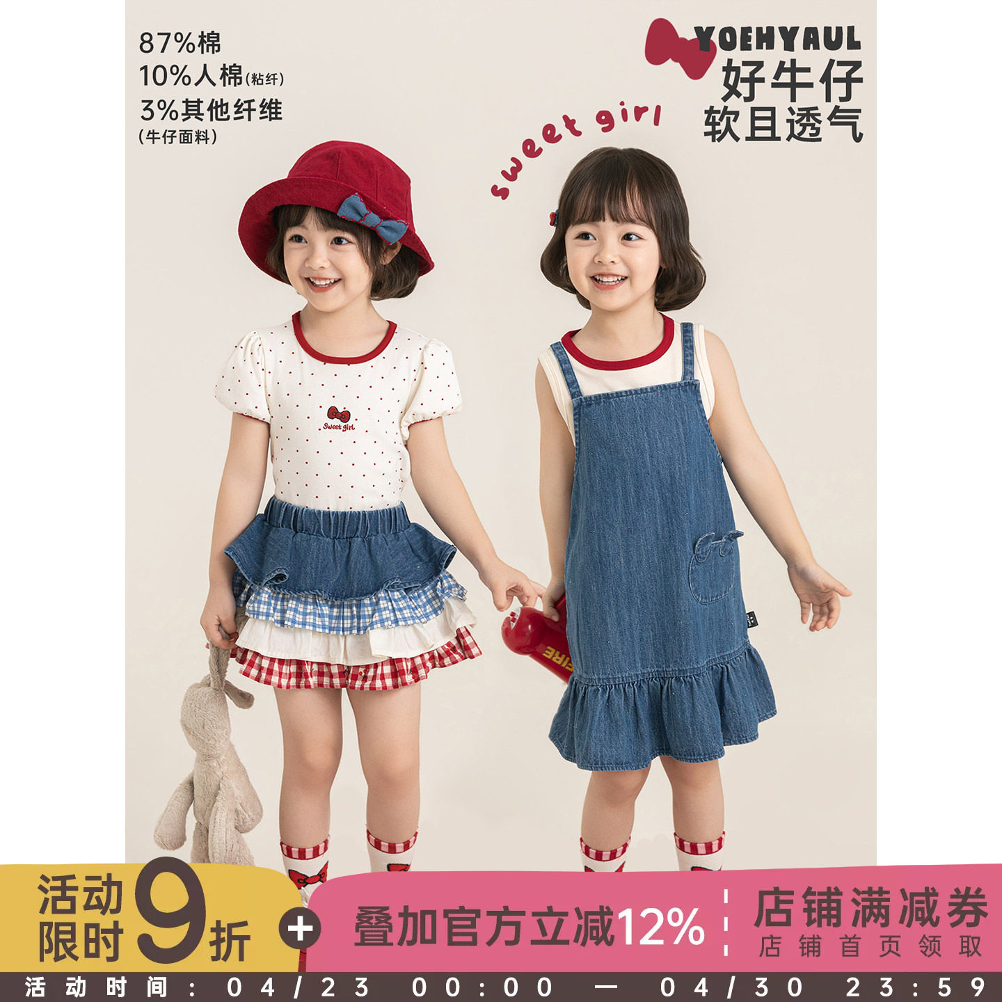 幼悠女童夏日元气套装甜美背心印花T恤撞色蛋糕短裙A字吊带连衣裙