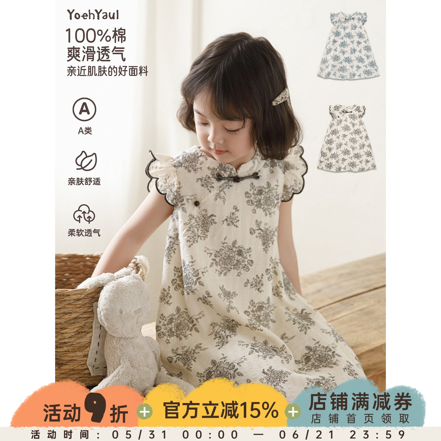 幼悠女童连衣裙儿童夏季新款纯棉轻薄透气旗袍裙小飞袖古风裙子潮