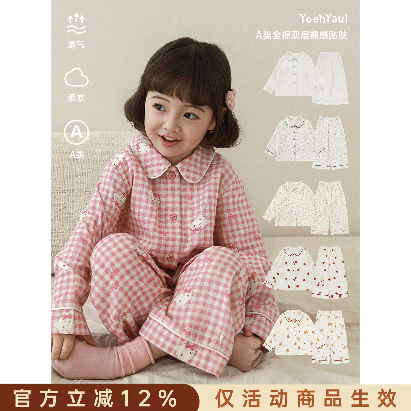 幼悠女童2026春季新款卡通纯棉家居服套装宽松透气儿童可爱睡衣潮