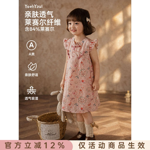幼悠女童连衣裙儿童夏季新款中式旗袍裙清凉透气莱赛尔小女孩裙子