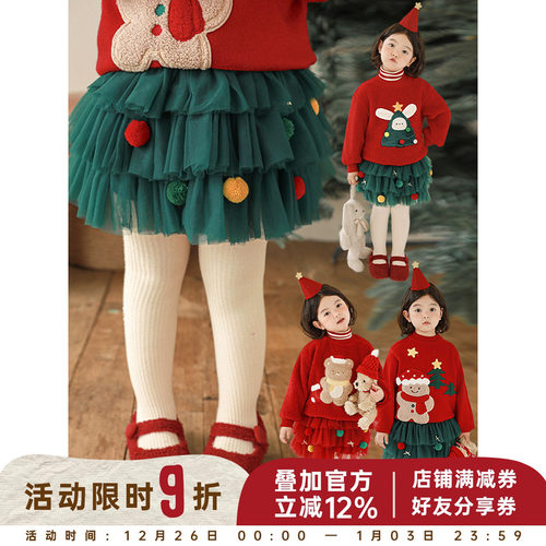 幼悠女童缤纷圣诞三层纱蛋糕裙2025冬季糖果毛球蝴蝶结保暖半身裙