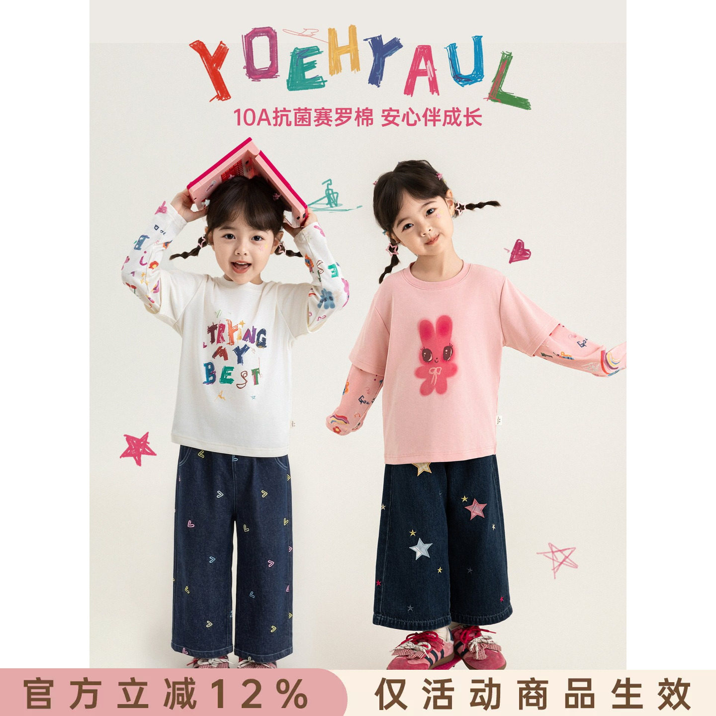 幼悠女童假两件T恤2026新款儿童长袖圆领抗菌高弹上衣宽松秋装潮图片