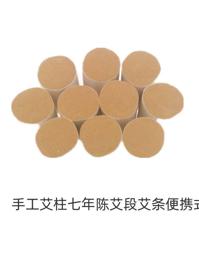 百个包邮蕲艾35比1金艾绒艾柱五年陈短艾条艾灸条随身灸促销