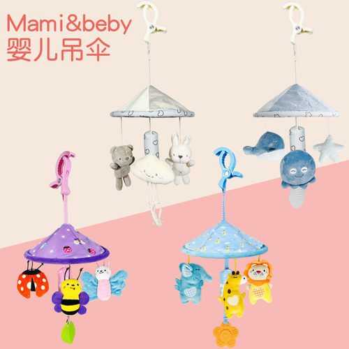 mamibeby婴儿床铃吊伞婴儿玩具