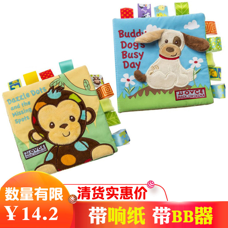 jjove 宝宝布书小狗猴子撕不烂动物标签布书带BB器 带响纸 可水洗
