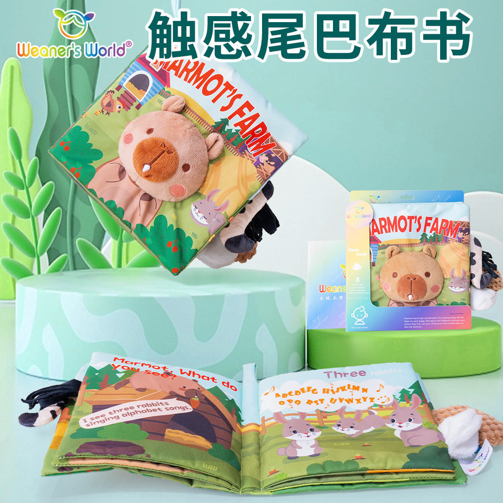 婴儿触感布书0-1岁宝宝启蒙认知