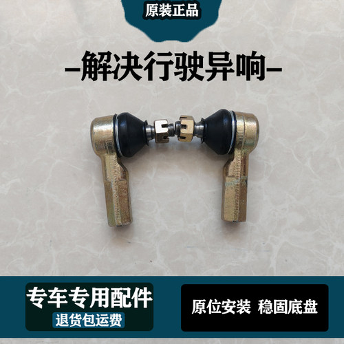 鸿日S1 S1Pro 御虎转向机球头拉杆硅胶防水防尘套卡箍专车配件