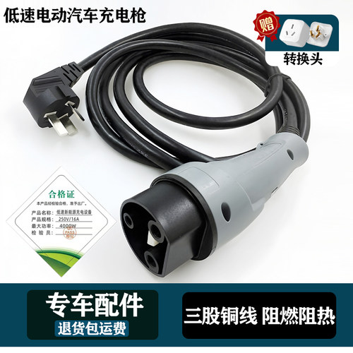 今日阳光款琳琅美迪和讯m1M2四轮电动汽车充电线充电枪充电器原装