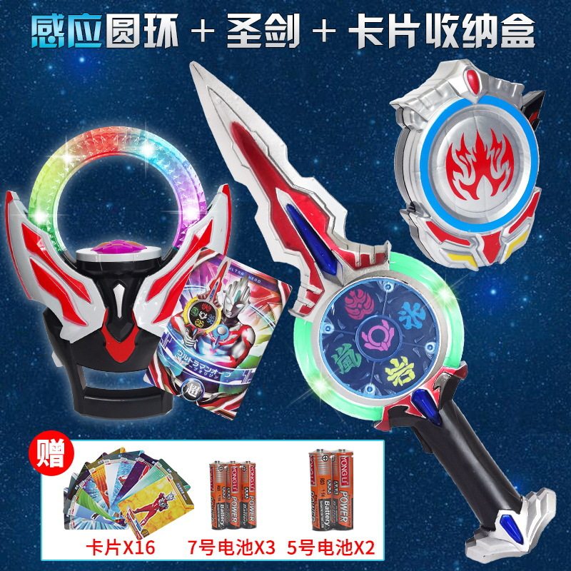 欧布圆环欧布圣剑欧布之环卡盒收藏册奥特超人玩具变身器变形套装