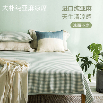 法国A类亚麻席三件套母婴孕妇