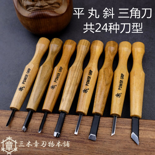 日本雕刻刀三木章原装进口丸刀