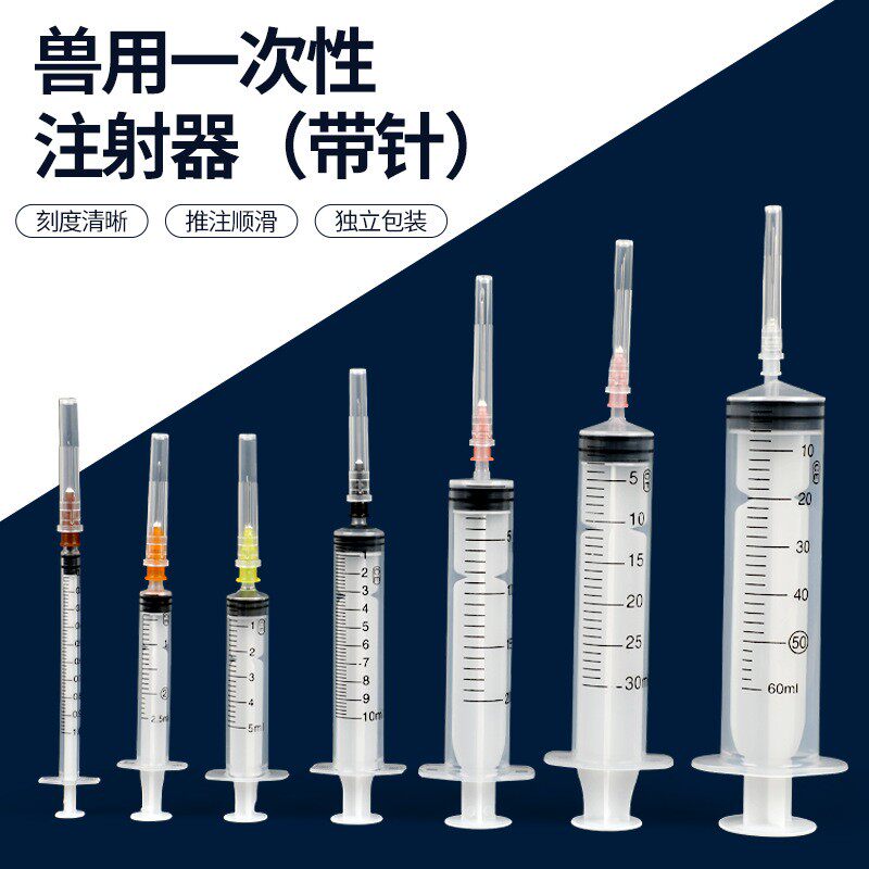 批发兽用一次性注射器针管兽医疫苗工业用塑料针筒喂食点胶带针头