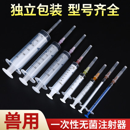 兽用工业用针筒针管注射器一次性无菌塑料针筒分装喂食点胶加墨