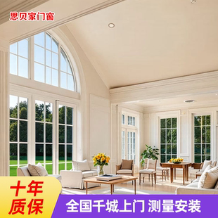 定制断桥铝合金复古上海老钢窗法式拱形窗户欧式别墅隔音格子门窗