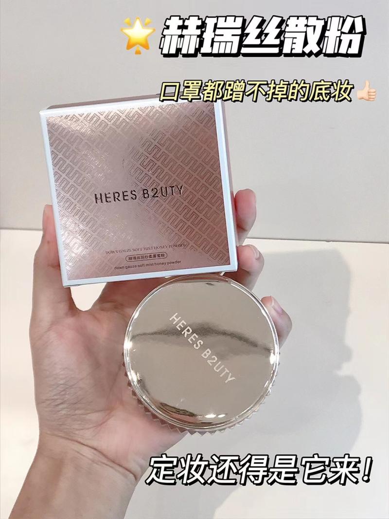 赫瑞丝羽纱柔雾蜜粉持久控油