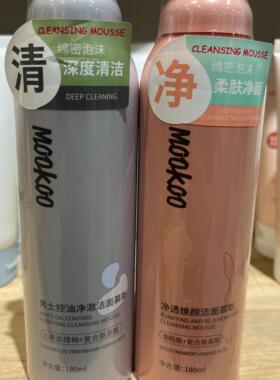 MOOKOO净透焕颜洁面慕斯男士控油净澈洁面慕斯清爽泡沫绵密 98009