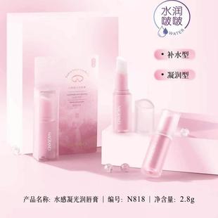 水感凝光润唇膏天空旅行记保湿润唇膏倍润柔护温变唇膏清润保湿润