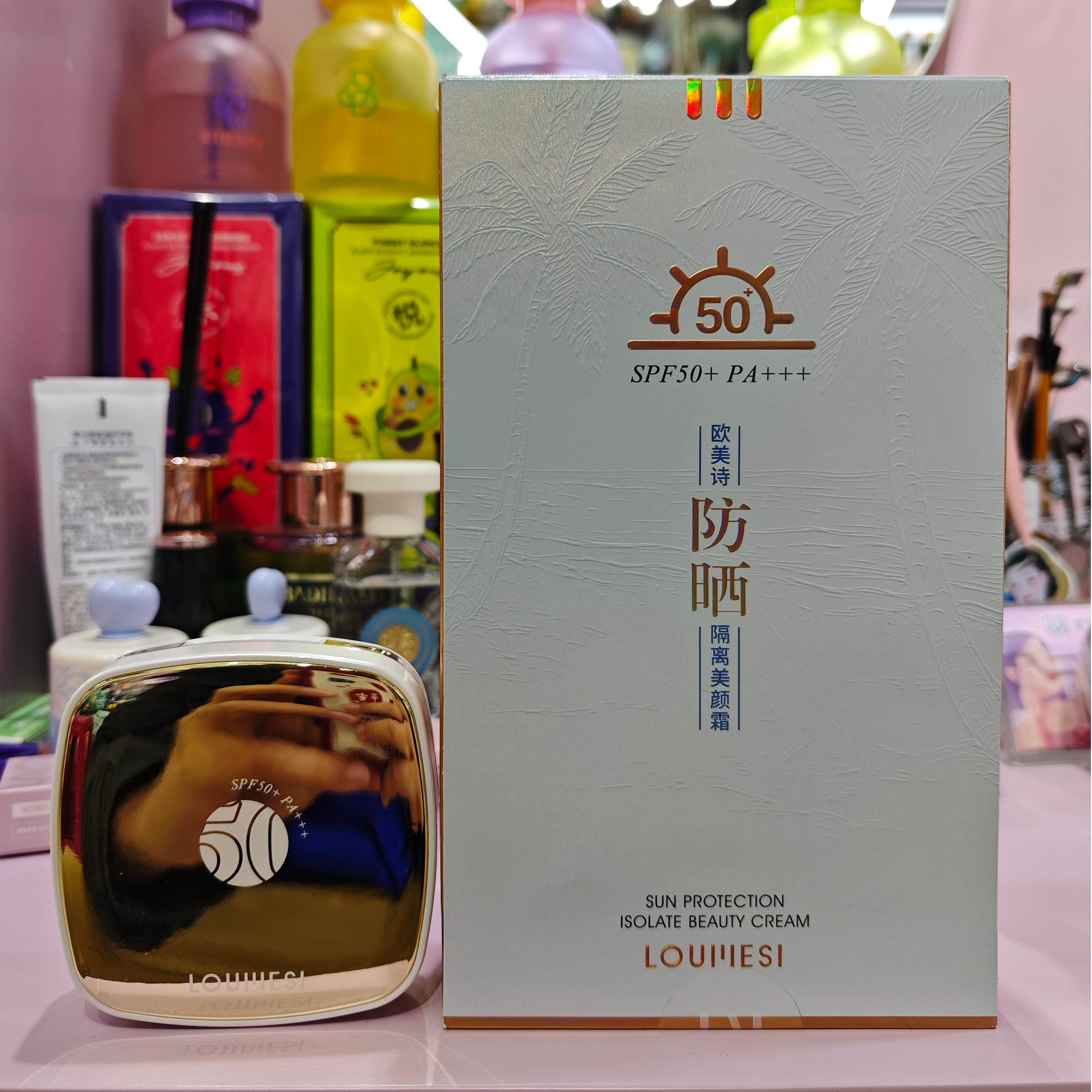 欧美诗防晒霜隔离美颜霜遮瑕三合一气垫bb霜面部女保湿持久SPF50+