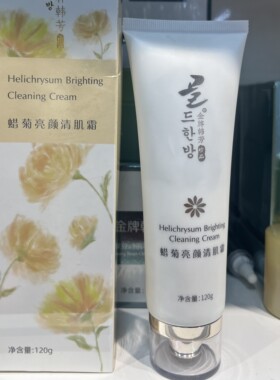 金牌韩芳蜡菊亮颜清肌霜清洁毛孔