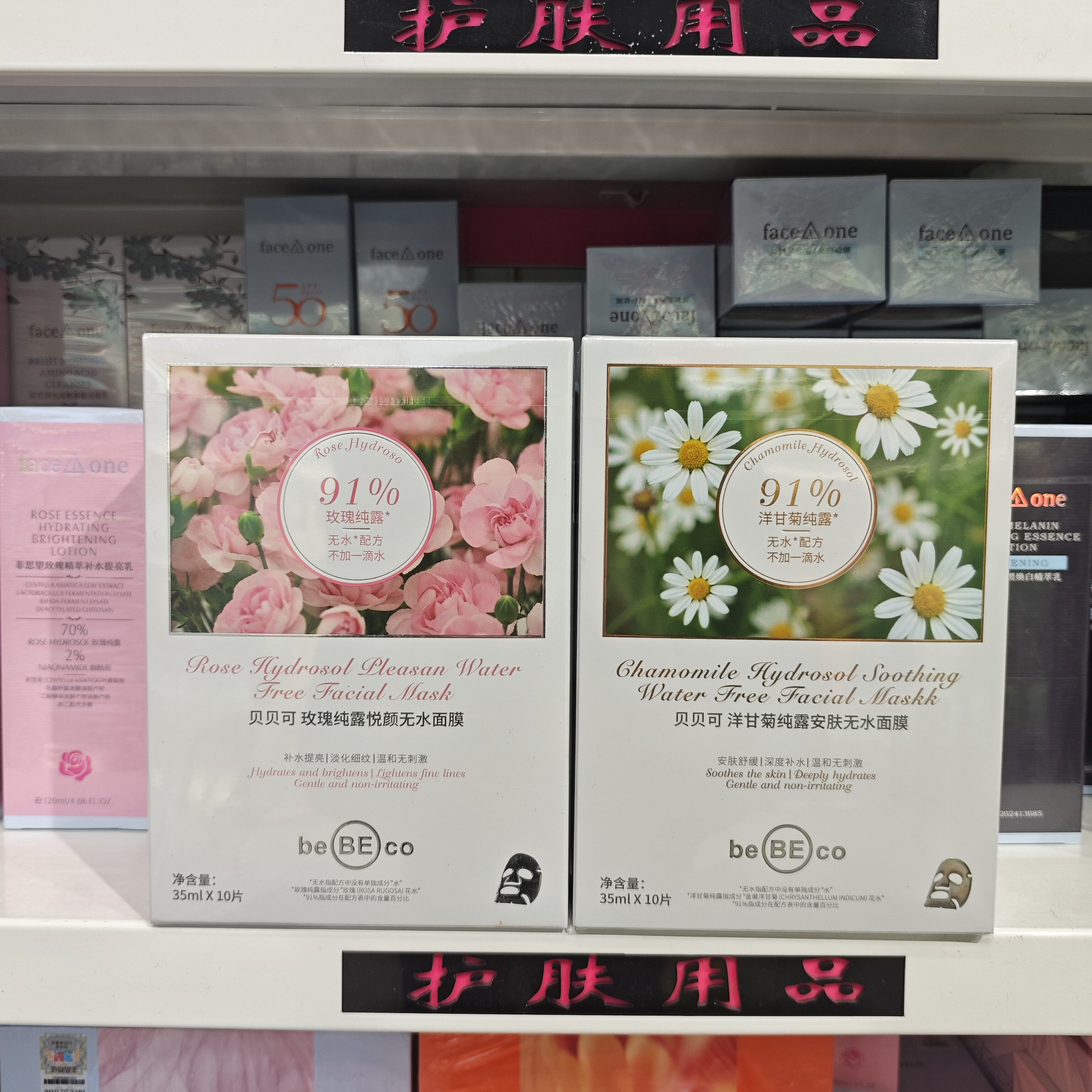 贝贝可补水贴片面膜敏感肌可用