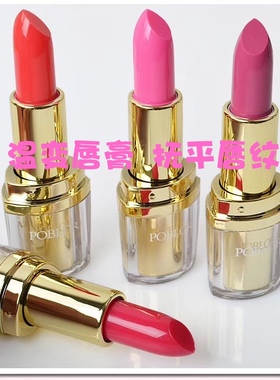 芭宝丽樱桃素温变唇膏P80014 滋润变色口红不易脱色3.5g