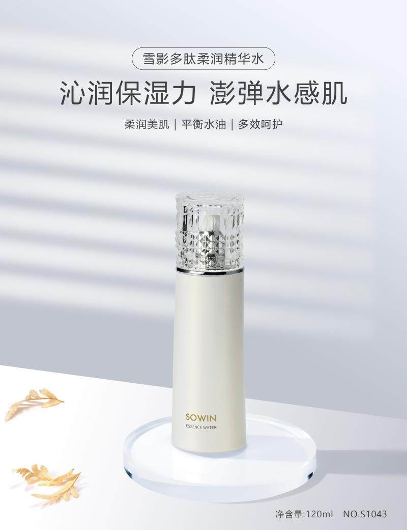 雪影多肽柔润精华水s1043 补水保湿修护细纹紧致抗氧化120ml