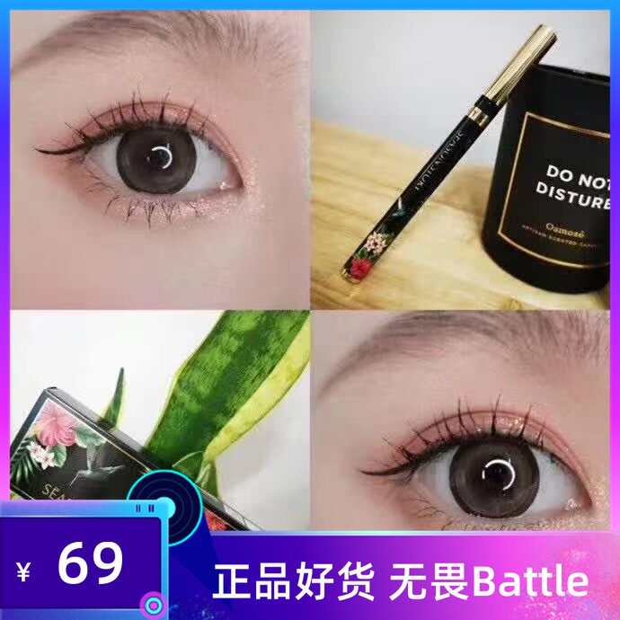 四季物语花语明眸美瞳线水笔防水耐汗不易晕染眼线笔细头持久流畅