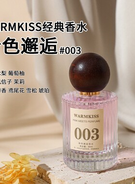 warmkiss女士清新自然小众持久淡香水少女学生水蜜桃花漾果漾
