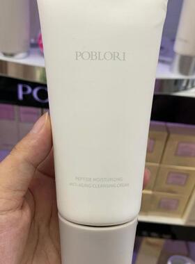 芭宝丽120g多肽保湿洁面霜P1082 清爽 清洁肌肤 水油平衡