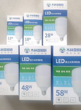 木林森照明LED灯泡E27螺口18W白光28W球泡木林森灯泡照明灯具包邮