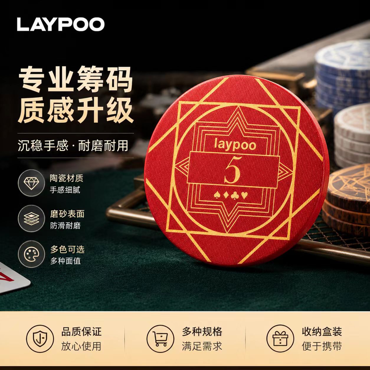 德州币粘土筹码币积分币筹码