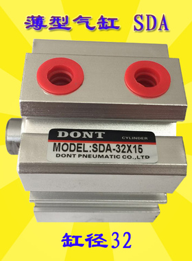 方形薄型气缸SDA32*5X15X20X25X30X35X40X45X50X75X100-S东特DONT