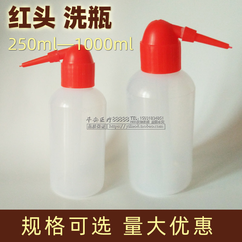 弯头冲洗塑料瓶便携分装小喷瓶子喷壶250毫升500ml1000l红头洗瓶