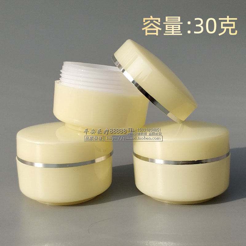 全黄带银边高档30克塑料膏盒药品化妆面膜补水空盒子收纳便携旅行