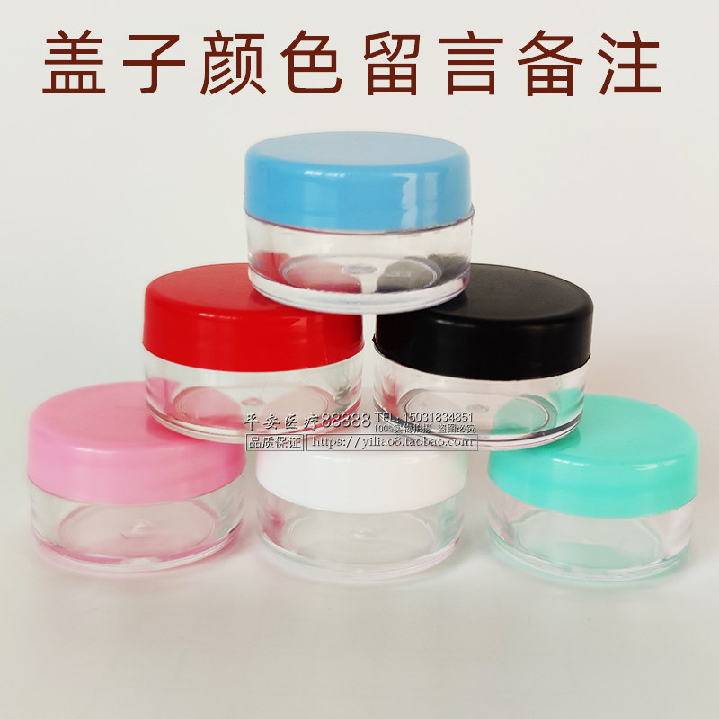 5克分装盒装护肤品小样一次性面霜膜药空瓶子随身携带化妆品收纳