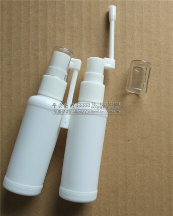 50ml象鼻喷瓶白色不透明医用塑料瓶喷雾瓶品质药瓶360旋转香水瓶