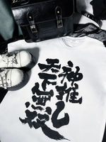 "Top-notch push-back live T-shirt" - A Japanese-style pure cotton loose subculture printed short-sleeved T-shirt in support of Japan thumbnail 4