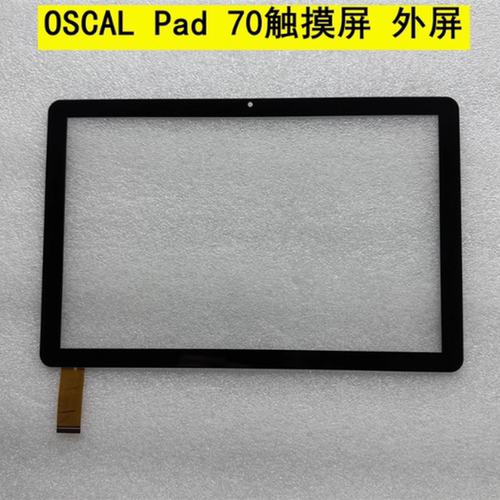 OSCAL Pad 8 Pad 10 平板电脑触摸屏pad60 外屏pad70手写电容屏幕