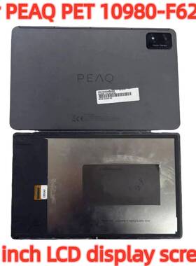 适用于PEAQ PET 10980-F628E屏幕总成 触摸屏 手写屏 触控内外屏