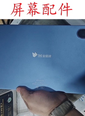 适用全阅读平板电脑屏幕总成A00ZP120H207-H51-V00显示屏盖板